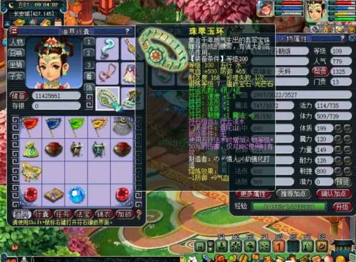 梦幻109级4PT，挂机挂到天荒地老！