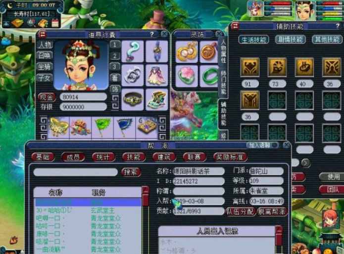 梦幻109级4PT，挂机挂到天荒地老！