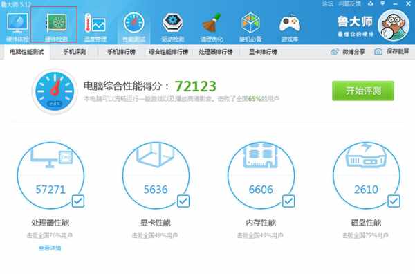 怎么看显卡配置