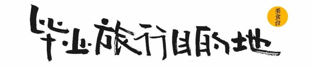 最适合毕业旅行的9个目的地，好吃又不贵