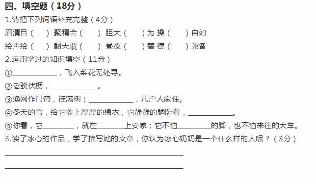 小学四年级语文期末考试卷，考前若想逆袭，千万不要偷懒哦