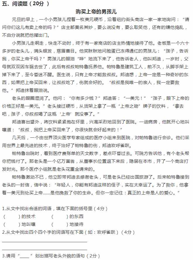 小学四年级语文期末考试卷，考前若想逆袭，千万不要偷懒哦