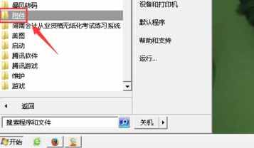 电脑如何打开软键盘 只需6个步骤即可