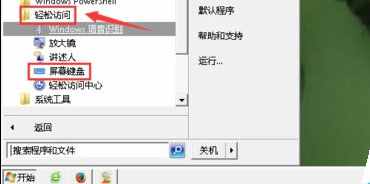 电脑如何打开软键盘 只需6个步骤即可