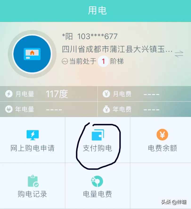 网上购电缴费，四种支付方式介绍已经很详细，不要说你还学不会。