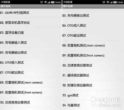 你所不知道的另一面 小米手机工程指令