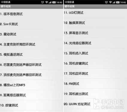 你所不知道的另一面 小米手机工程指令