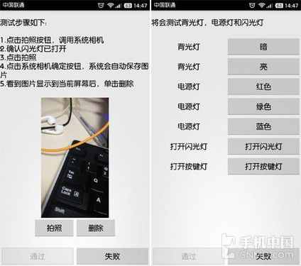你所不知道的另一面 小米手机工程指令