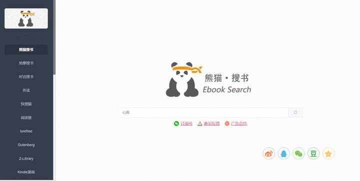 这10个免费搜书网站，能帮你找到95%的电子书