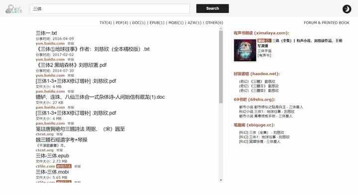 这10个免费搜书网站，能帮你找到95%的电子书