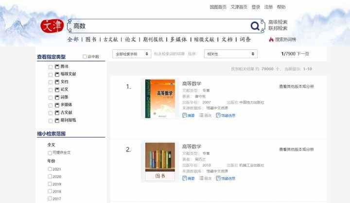 这10个免费搜书网站，能帮你找到95%的电子书