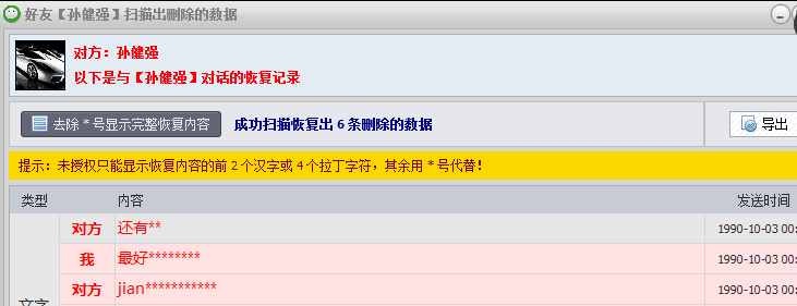 怎么找回被删除的微信聊天记录,恢复微信聊天记录