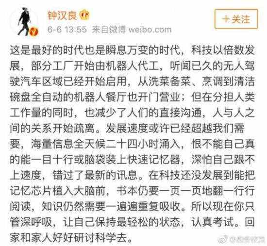 钟汉良押题押得准？明星都有哪些押题神预测？