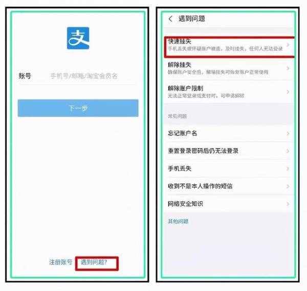 手机失窃后，网警告诉你应该怎么办？