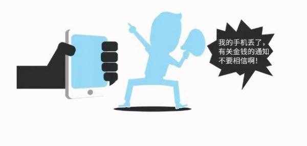 手机失窃后，网警告诉你应该怎么办？