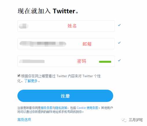 「站外引流」Twitter注册和引流方法介绍