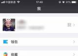 今日更新微信删掉的人怎么找回来（微信删掉的人）