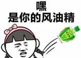 今日更新风油精可以吃吗（风油精是可以喝的）