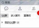 今日更新怎样创建qq群（怎么创建QQ群教程）