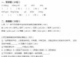 今日更新四年级语文试卷（小学四年级语文期末考试卷）