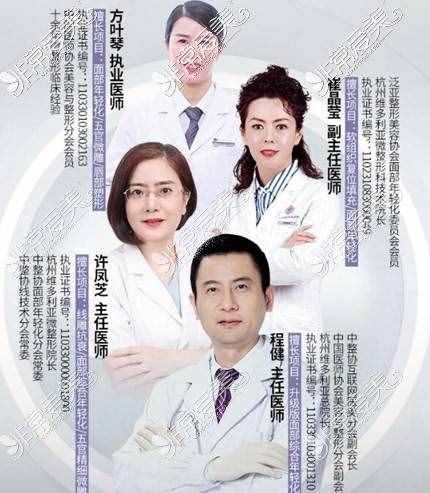 杭州维多利亚注射玻尿酸隆鼻医生团队