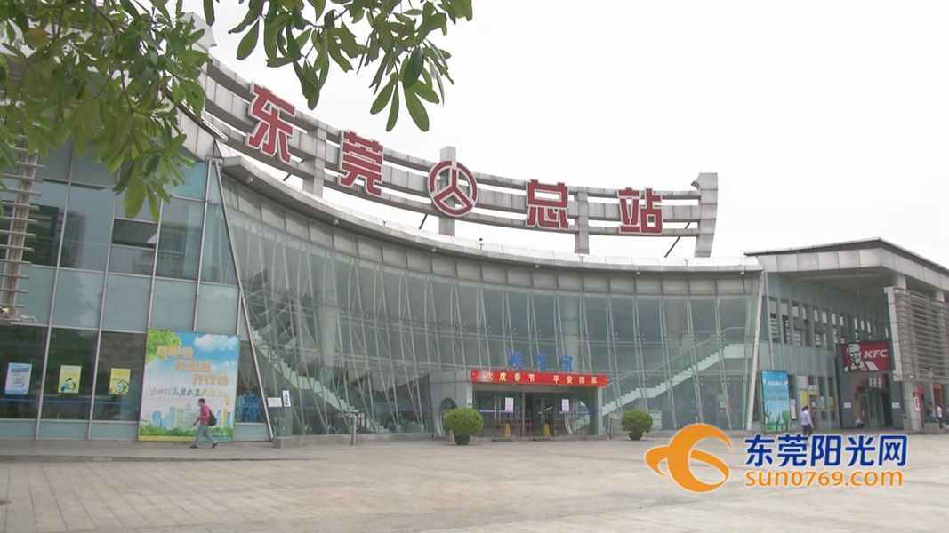 购票需绿码+身份证！东莞市汽车总站防疫工作不松懈