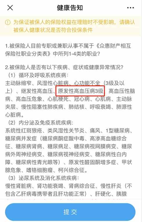 父母年纪大该怎么买保险?看这篇就够了