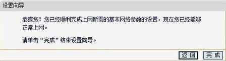 19161路由器怎么设置和登陆