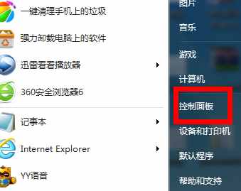 防火墙