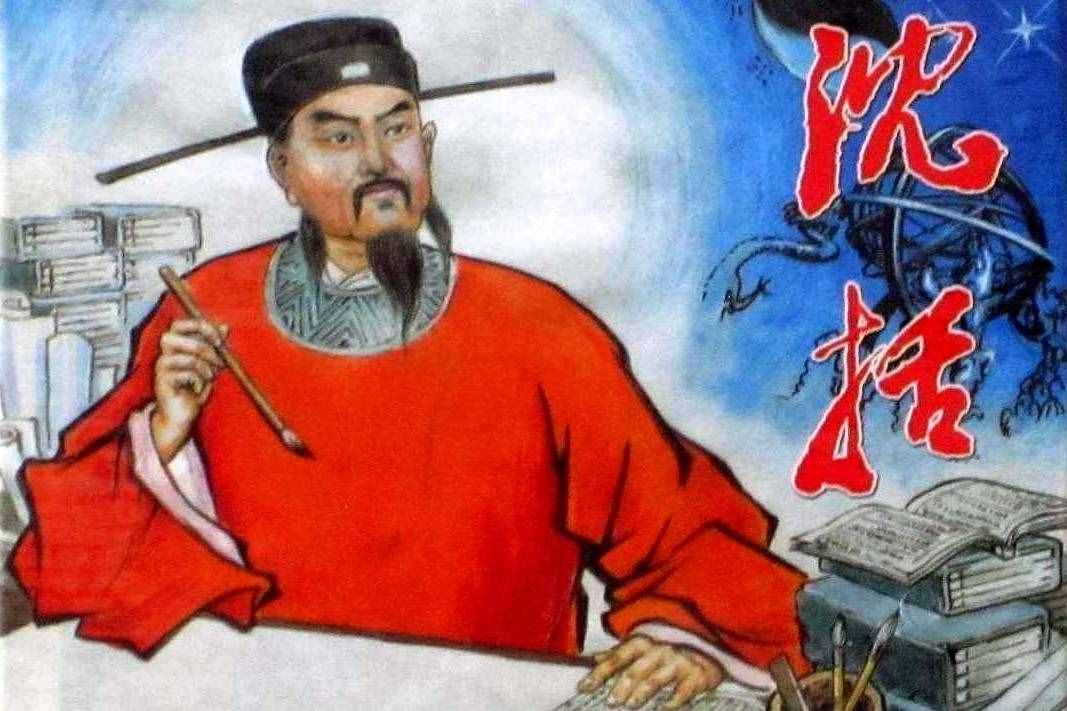 沈括写了《梦溪笔谈》，有“全才”之称，《宋史》为何淡化他？