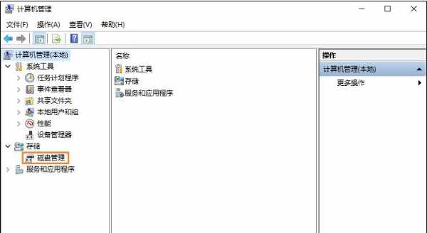 怎么把移动硬盘分区