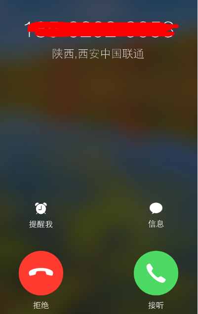 iPhone不越狱实现来电归属地