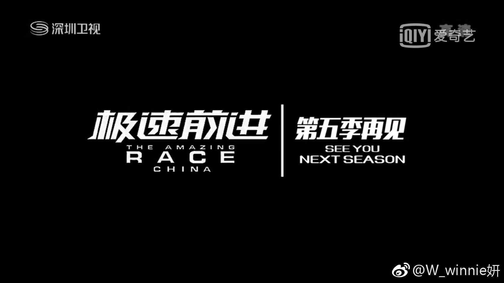 《极速前进》第五季来了，推出明星版和素人版，吴京夫妇会加盟