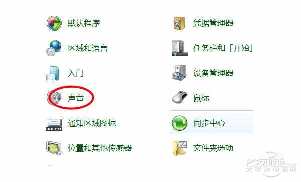 电脑声音小怎么办