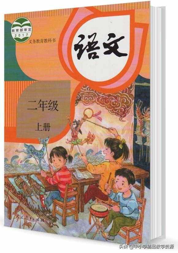 二年级语文上册第3课《植物妈妈有办法》教案（含教学反思）