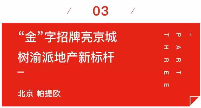 从无锡观天下到苏州金科王府｜那些年我们一起追过的好房子