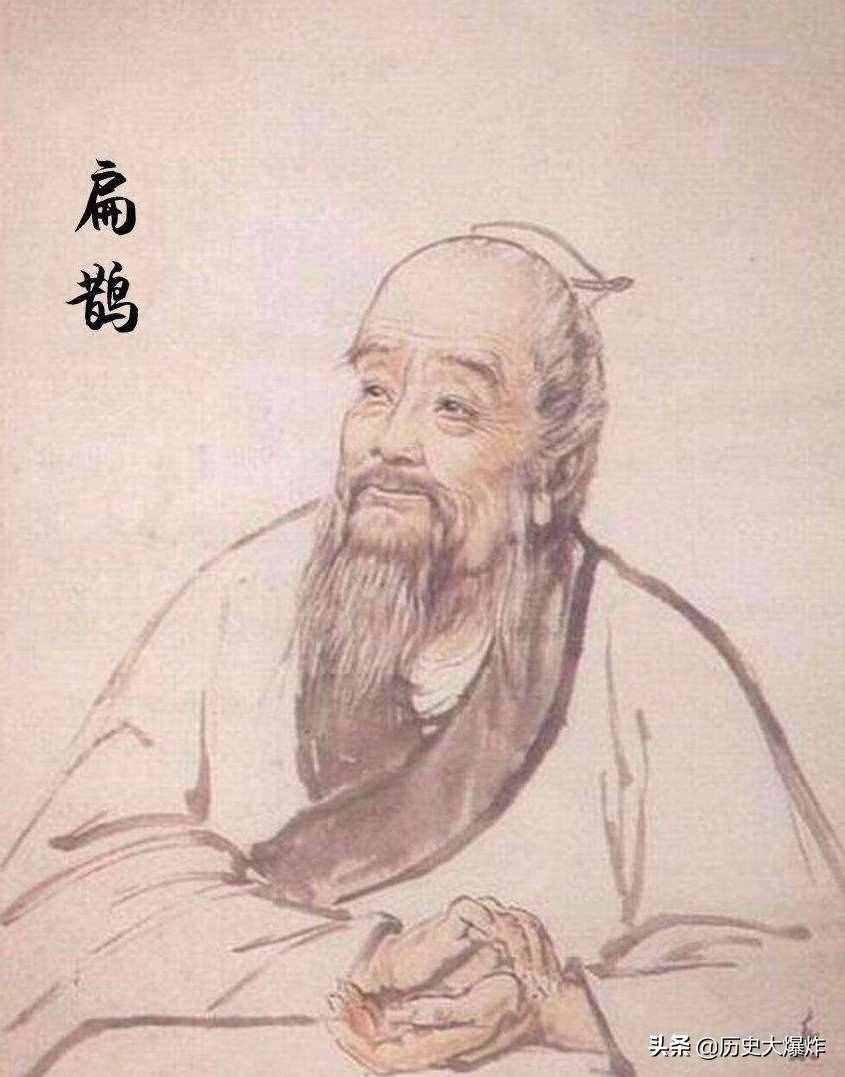 历史上真的有神医扁鹊吗？“望闻问切”到底高明在哪里？