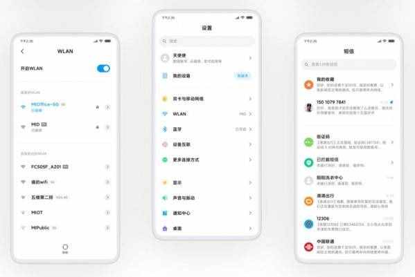 可以免费发送手机短信？这些MIUI实用小技巧超好用