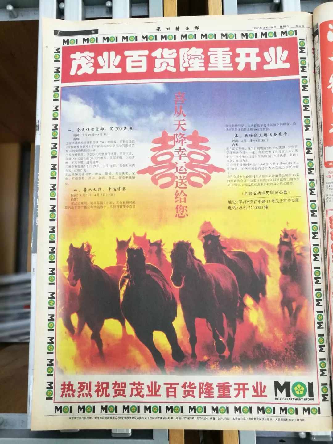 昔日首富黄茂如，和他22岁的茂业百货...