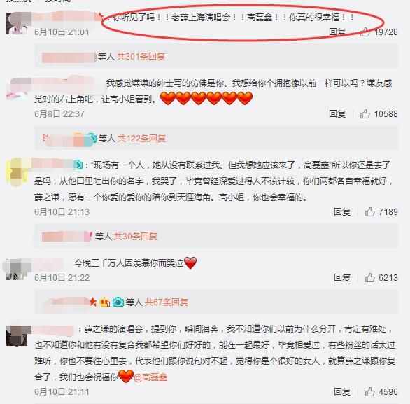 扎心！薛之谦演唱会履行对前妻高磊鑫的承诺，为她弹唱《安和桥》
