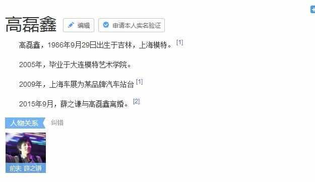 扎心！薛之谦演唱会履行对前妻高磊鑫的承诺，为她弹唱《安和桥》