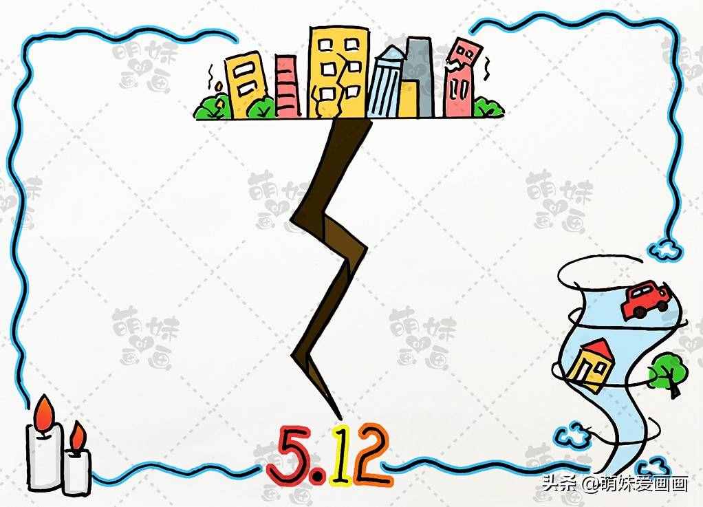防灾减灾，人人参与！学画简单又好看的512防灾减灾主题手抄报