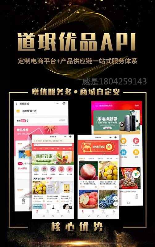 企业定制积分商城怎么做？选择什么供应链？兑换产品如何对接？