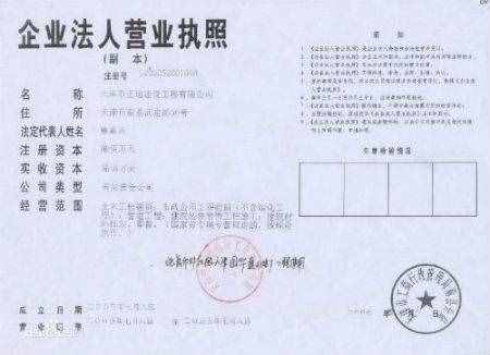 申请个体工商营业执照 办理个体工商营业执照需准备什么材料