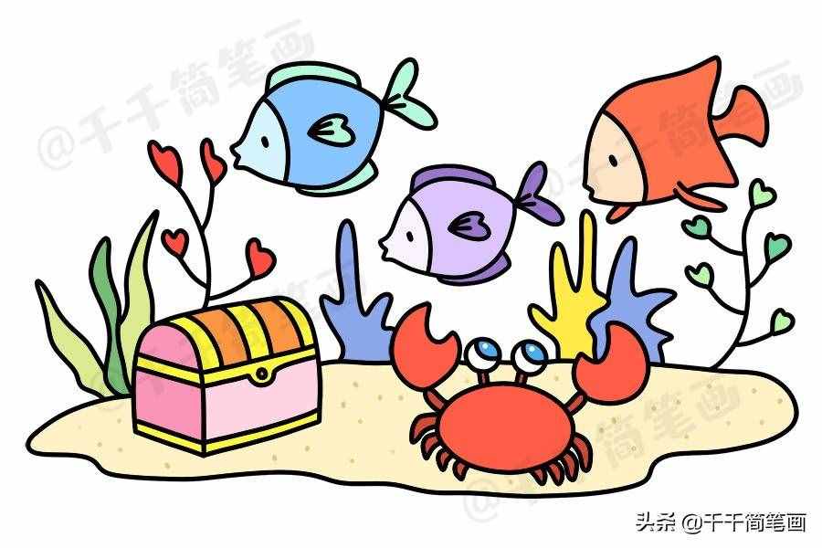 海底世界儿童简笔画图片大全！零基础教程，收藏这一篇就够了