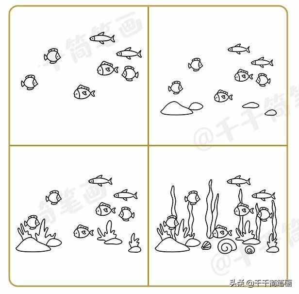 海底世界儿童简笔画图片大全！零基础教程，收藏这一篇就够了