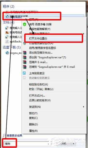 怎么卸载搜狗浏览器？搜狗浏览器卸载方法