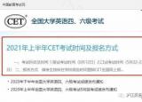 今日更新大学英语四六级考试时间（四六级考试时间定了）