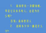 今日更新什么床不能睡(脑筋急转弯什么床不能睡觉)