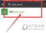今日更新微信号查询（微信原始ID反查微信号教程）